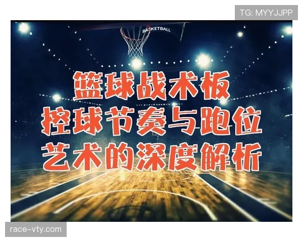 篮球发球干扰规则的深度解析与具体判罚标准